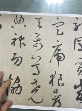 元鲜于枢r杜工部行次昭陵诗行草书杜甫诗真迹微喷复制长卷宣纸