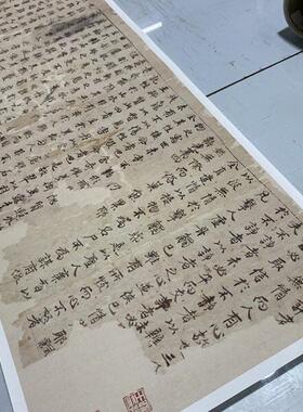 敦煌经洞唐刘氏残卷H纸本墨书微喷复制长卷书法字帖临摹学习