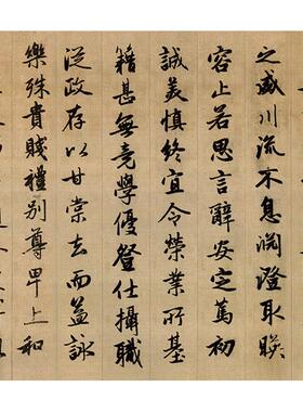 元代赵孟行书千字文中国古代毛笔真迹高清微喷字帖n定制书法挂画