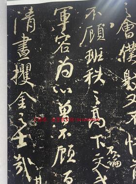 颜真卿争座位帖启功o跋宋拓珍本高清微喷复制书法字帖学习长卷