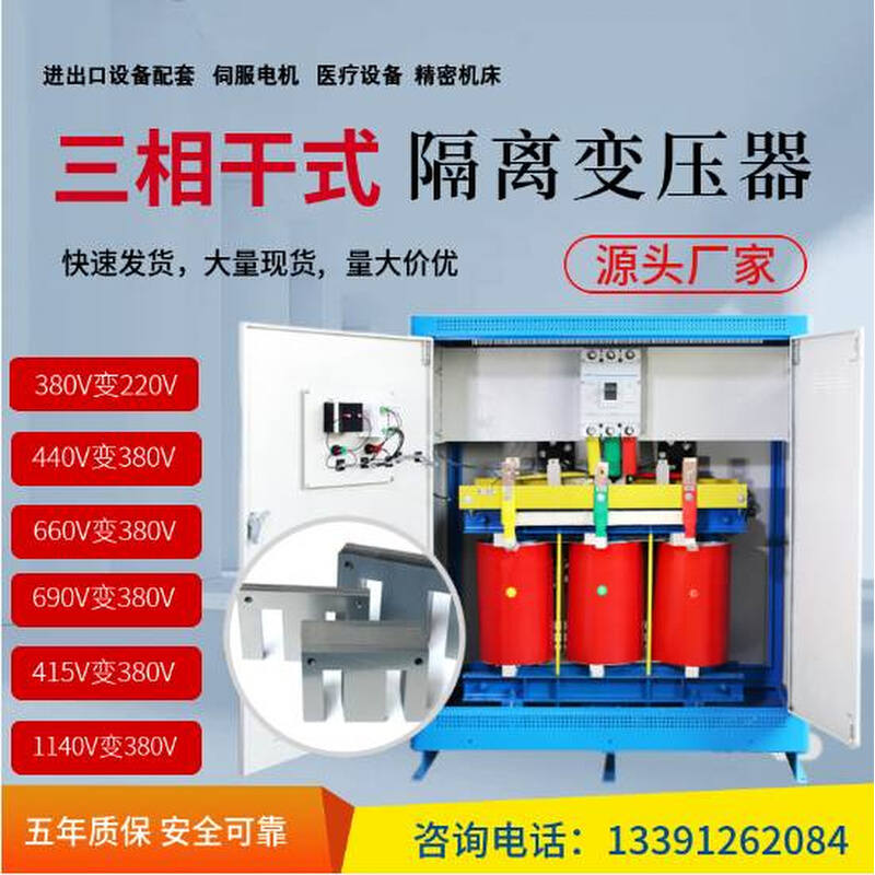 sg100kva500KW三相隔离变压器440v480v415v变380v转220v660伏690v - 图0