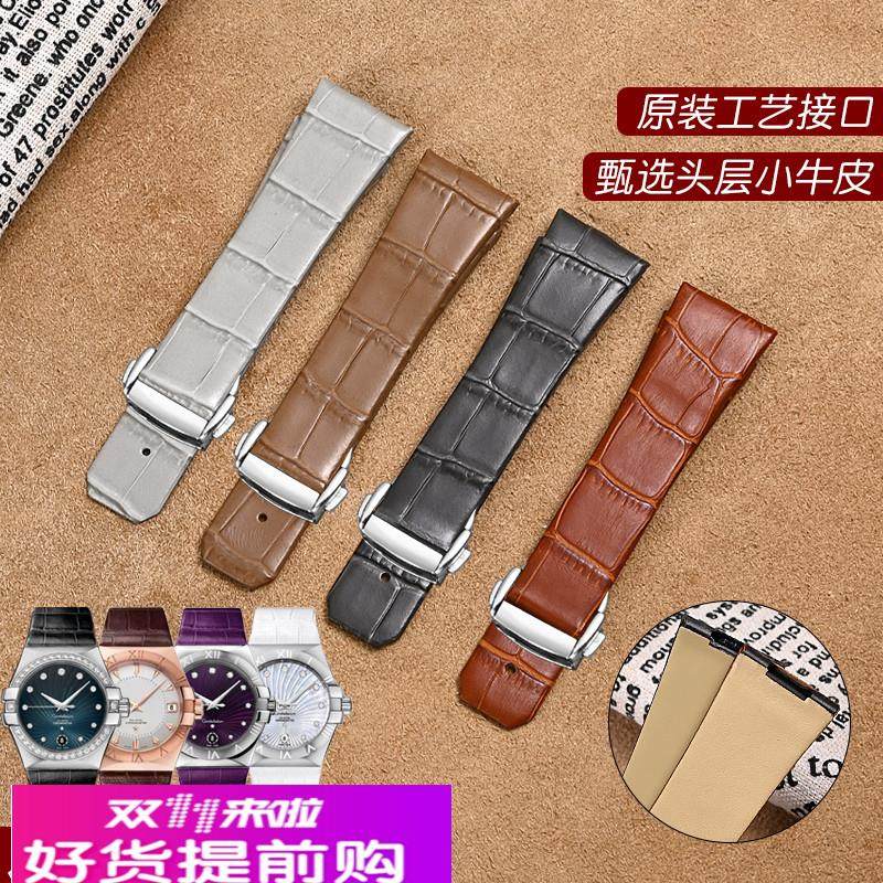 代用欧米茄星座双鹰表带系列折叠扣凹口鳄鱼纹真皮手表带男女23mm,淘宝优惠券,粉丝福利购,淘宝优惠卷