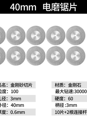 金刚砂切割片锯片小锯片玉石玻璃电磨配件迷你翡翠金刚石小切片