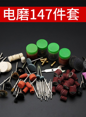 电磨机配件小型电磨磨头玉石雕刻机打磨机文玩打磨头打磨抛光套装