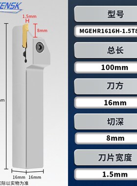外圆浅槽刀杆短切深割槽刀MGEHR2020/2525-2T10/3T10/4T10短刃切