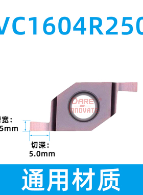 小径端面内孔切槽刀SGIVFR16Q16圆弧浅槽加工刀杆VC1604R/VC1103