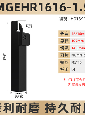 端面槽刀刀杆数控切断切槽车刀MGEHR2020/2525车床加长浅槽割刀