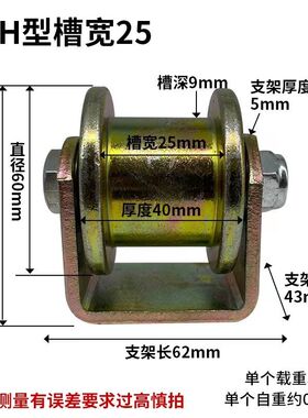 H型双边轨道轮/工字钢滑轮/重型方钢槽轮/铁轮大门滚轮/槽钢轮