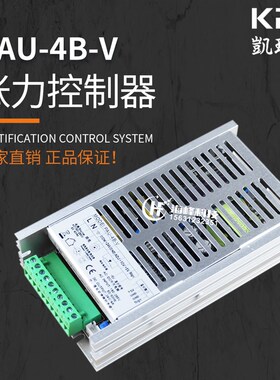 PAU-4B 磁粉离合制动器  分体式张力控制器 PAU-4B-V张力电源