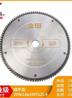 金田工业级合金锯片10寸12寸120齿锯铝机薄铝型材20寸500断桥锯片