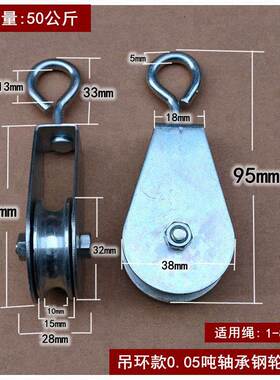 定滑轮组 家用 升降滑轮起重器吊轮0.5-10吨吊钩吊环手动省力滑车