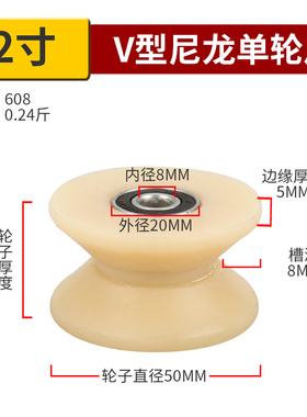 V型轨道轮U型槽轮尼龙静音推拉门 滑轮轮移门大门彩钢轴承轨道轮