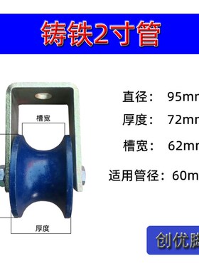 铸铁吊滑轮 推拉平移大门U槽轮 穿工地架子50圆管45#彩钢轨道滚轮