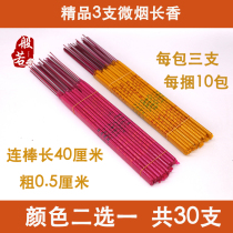 The sacrificial supplies are small and long fragrant with 30 micro-smoke incense line incense for the incense Buddhas incense temples pray for the Tomb-Sweeping Day during the Qingming Festival