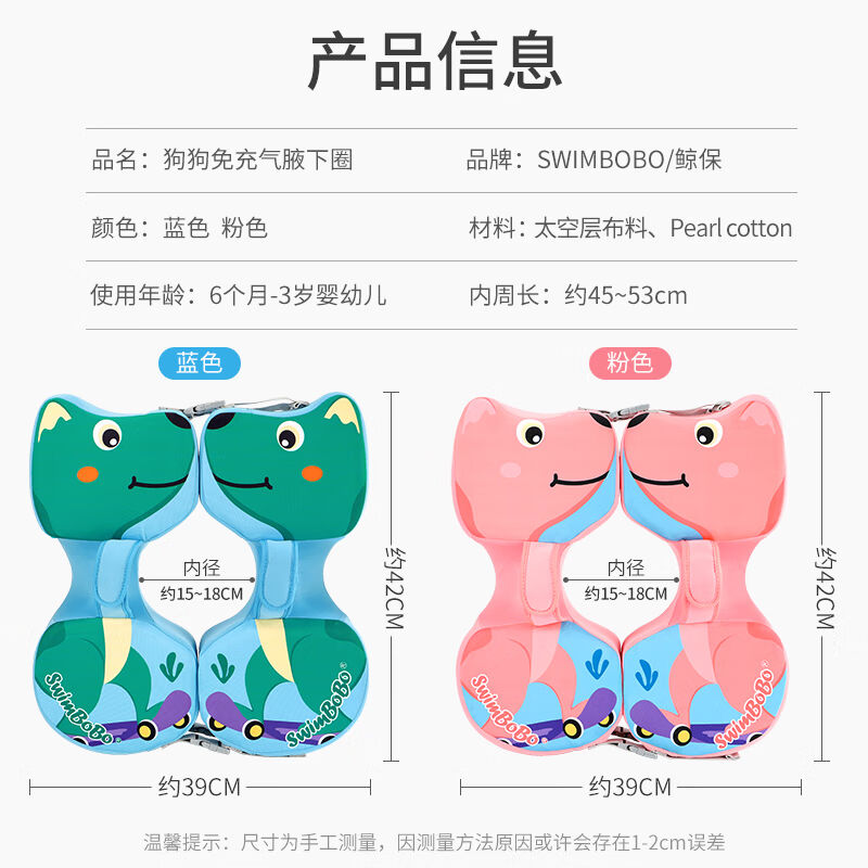 鲸保（Kingpou）儿童游泳圈宝宝免充气腋下圈男女童泳圈防免充气 - 图1