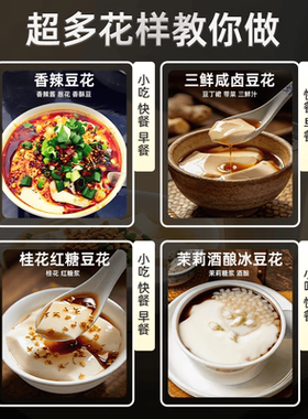 九阳商用早餐店用豆浆豆花一体机