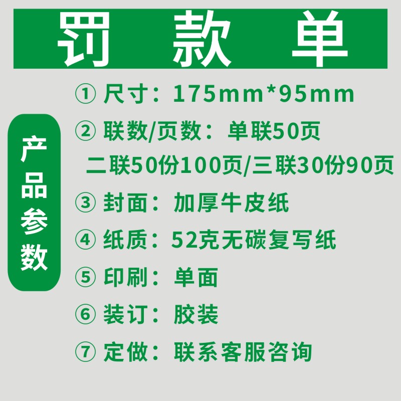 罚款单单多多员工奖励单赔偿单过失记录奖罚赔单二联三联订制定做 - 图0