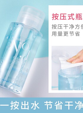 稚优泉卸妆水温和正品