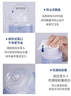 尔木萄卸妆水关注店铺减10元