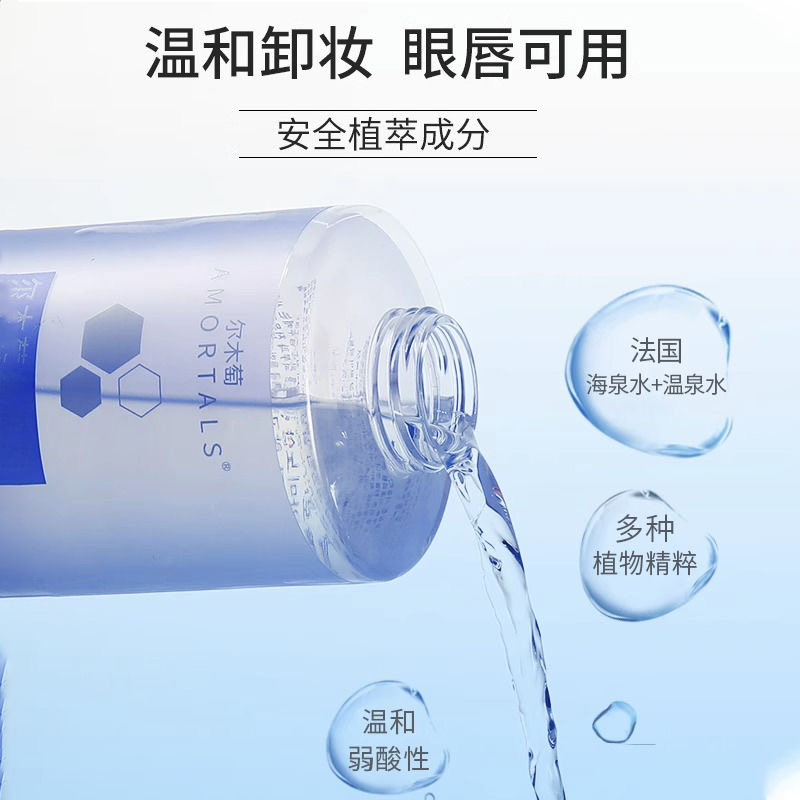 尔木萄卸妆水深层温和清洁毛孔按压式眼唇脸三合一正品官方尔木葡,淘宝优惠券,粉丝福利购,淘宝优惠卷