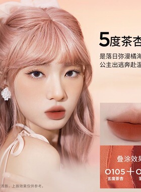 Colorkey/珂拉琪丝绒哑光唇釉