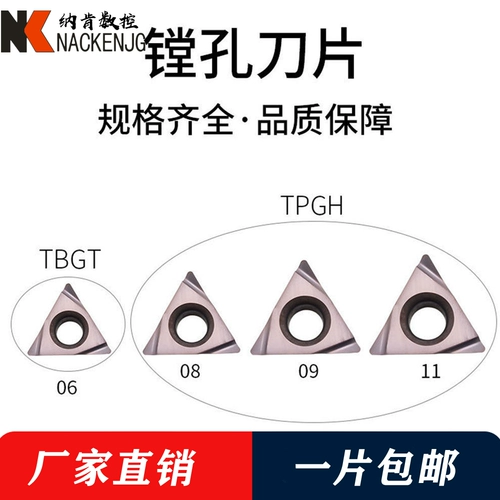 Hard Mitsubishi Groove Type TPGH110304L/080204L/090204L/CNC Blade Fine Turning Blade