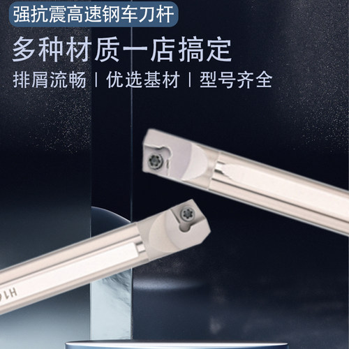 高速钢抗震数控刀杆内孔车刀杆H08K/10K/12M/14N/16Q-SCKCR09/06 - 图1