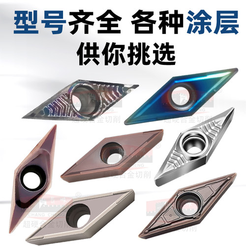菱形35度精车刀片VCMT/VBMT110304/160404/160408外圆车床车刀片 - 图0