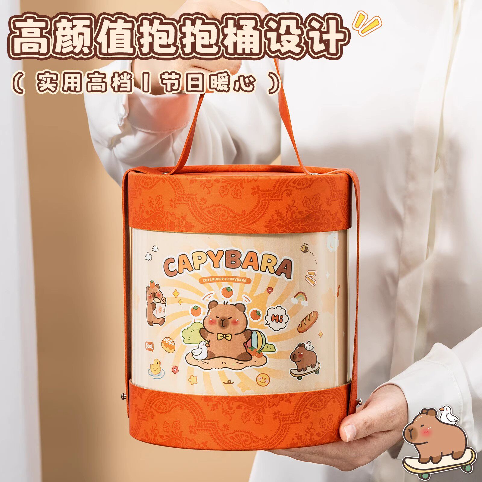 儿童卡皮巴拉抱抱桶文具套装礼盒生日礼物伴手礼回礼活动送全班