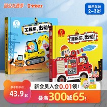 Baby bus 3d stereo push-pull overturning book engineering car fire truck interactive points to read plotbook Enlightenment books