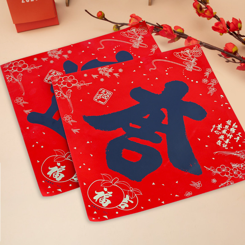 黑字书法斗方福字门贴家用福字招财进宝开业进宅大吉大门喜庆装饰,淘宝优惠券,粉丝福利购,淘宝优惠卷