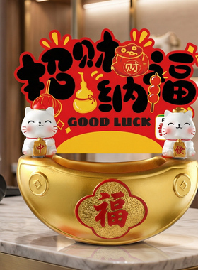 乔迁之喜招财猫糖果收纳摆件财神