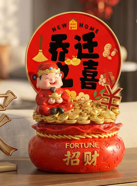 乔迁礼物聚宝盆小财神招财摆件