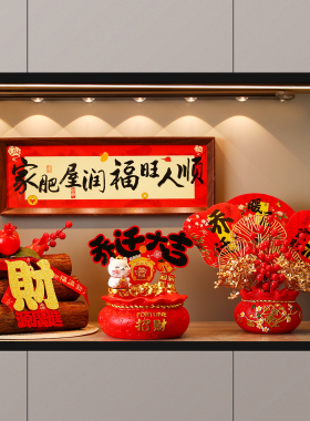 乔迁玄关客厅招财摆件乔迁礼物