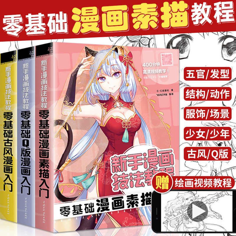 少年少女漫画 新人首单立减十元 22年2月 淘宝海外