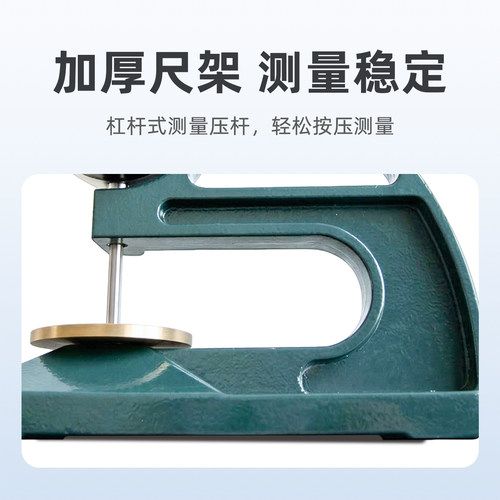 上海六菱CH-20(Ø4上测头)台式数显千分特规测厚仪硫化橡胶厚度计 - 图2