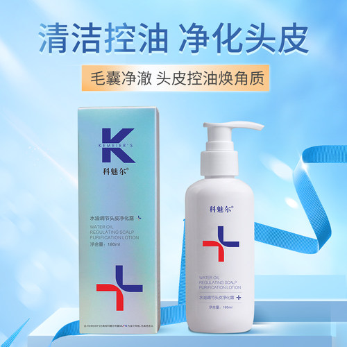 A6 科魅尔头皮排浊净化露油脂头皮头皮护理清爽控油去屑官方正品 - 图0
