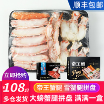 (Guaranteed Full) Emperors Crab Legs Snow Crab Legs Pine Leaf Crab Russian Crab Leg Meat Alive Cooked Frozen Seafood Gift Box