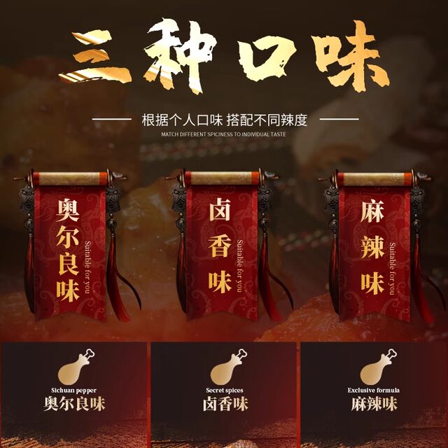 Snacks to satisfy hunger Internet celebrity meat braised Orleans chicken legs