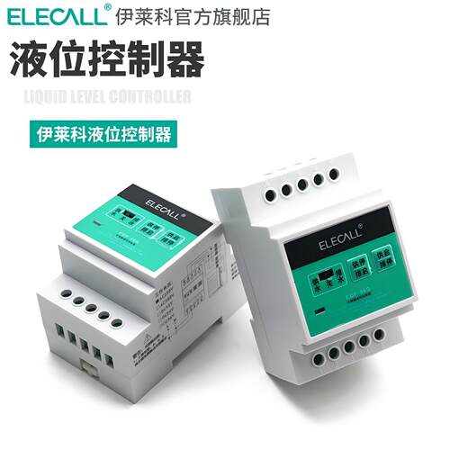 伊莱科EDF-96E 智能液位控制器自动水位控制器继电器水位开关水塔 - 图1