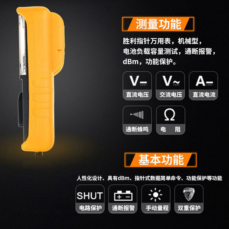 胜利victor高精度防烧指针式万用表 懋军宝工五金万用表