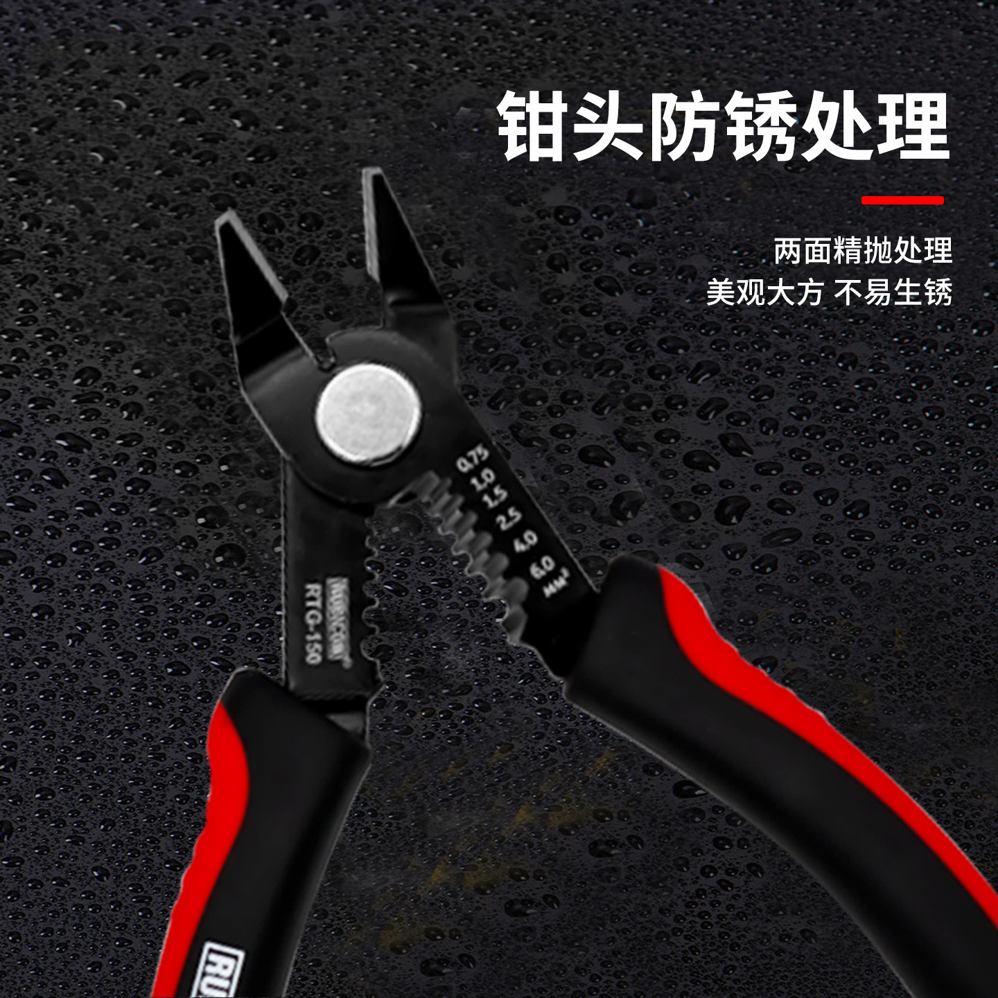 罗宾汉电工剥线钳多功能剪线钳小型尖嘴高精度剥皮钳子RTG-150,淘宝优惠券,粉丝福利购,淘宝优惠卷