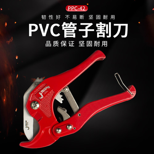 捷科PVC管子割刀PPR剪刀快剪线管钳水管切刀割管器切管器刀剪管器 - 图0