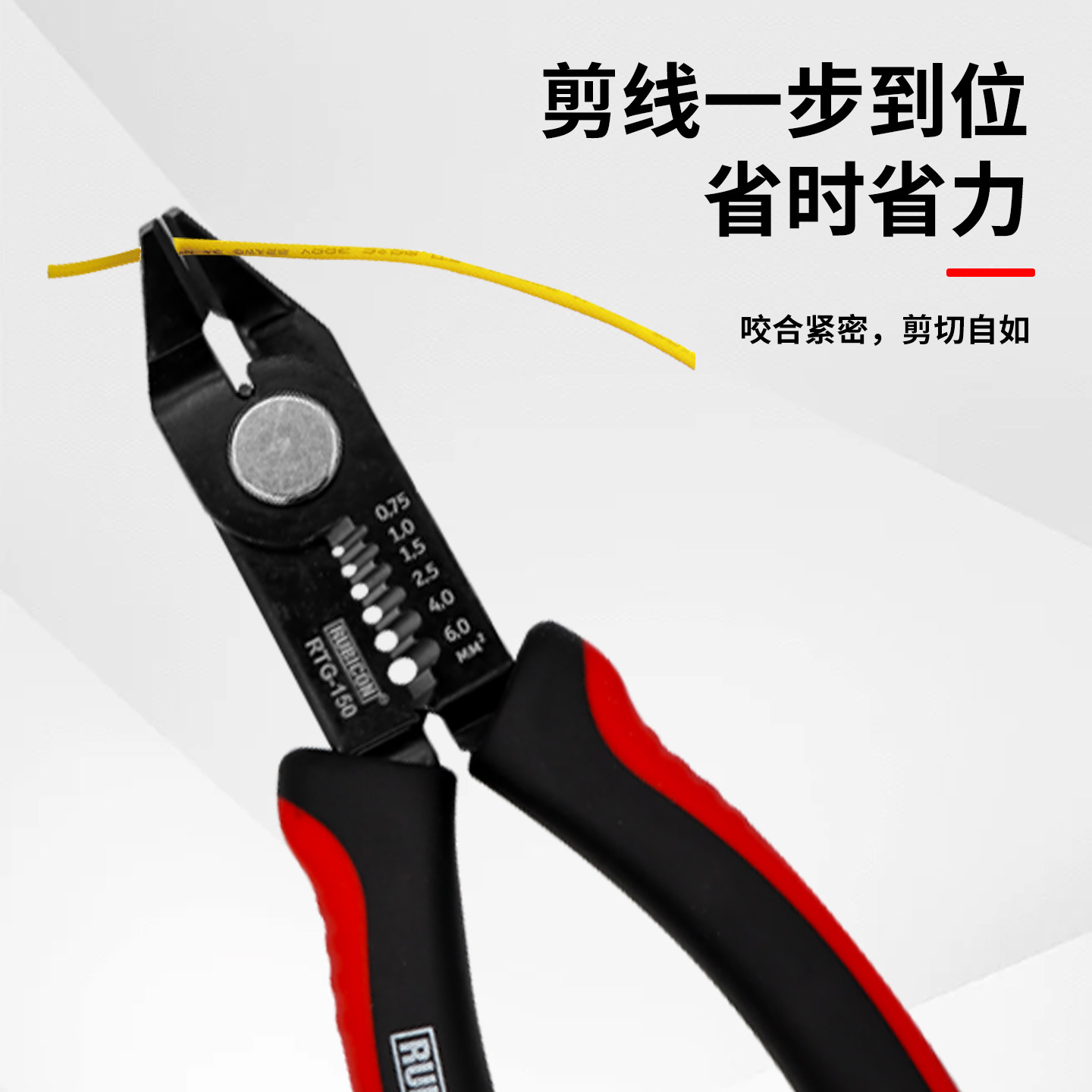 罗宾汉电工剥线钳多功能剪线钳小型尖嘴高精度剥皮钳子RTG-150,淘宝优惠券,粉丝福利购,淘宝优惠卷