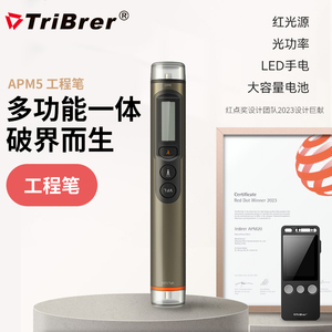 TriBrer信测三合一光纤测试仪便携式工程笔
