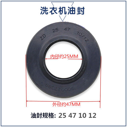 适用西门子洗衣机配件XQG52-176(WM176)三脚架轴承水封滚珠原厂 - 图2