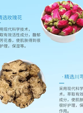 精品敬陇活性玫瑰30克水润嫩肤