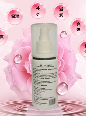 官方精品敬陇171灵芝爽肤水补水