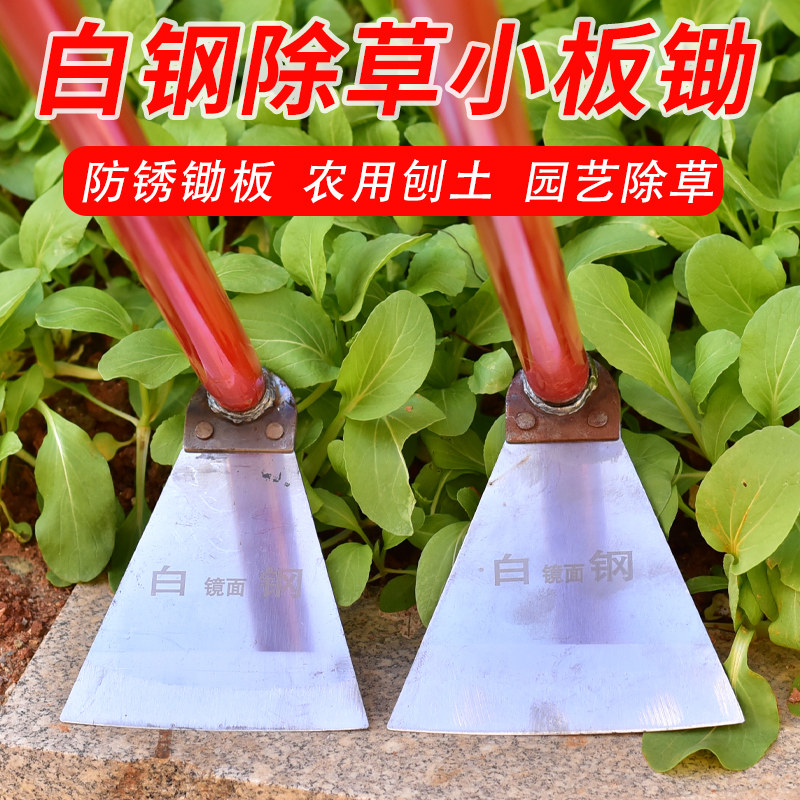农用工具大全锄草锄头挖地多功能除草神器小锄头家用种菜户外挖土_虎窝淘