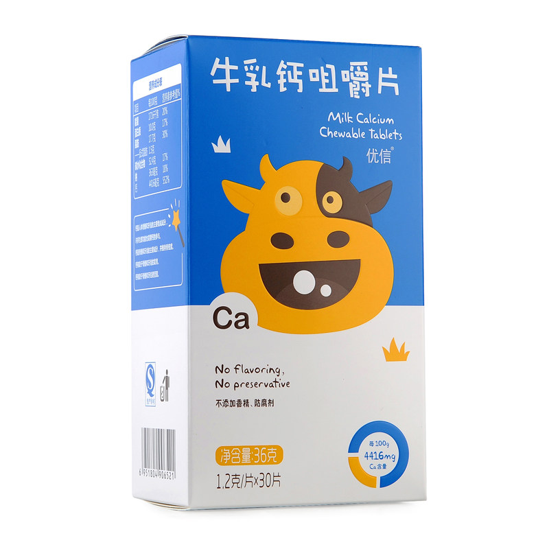 优信钙片新西兰奶源儿童【乳钙】 优信保健食品钙铁锌/钙镁